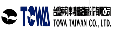台灣東和半導體設備股份有限公司 TOWA Taiwan